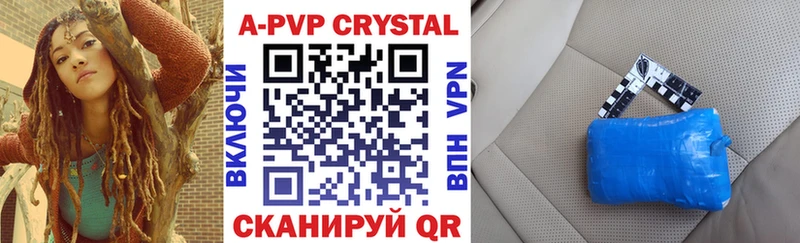 A-PVP Crystall  Красково 